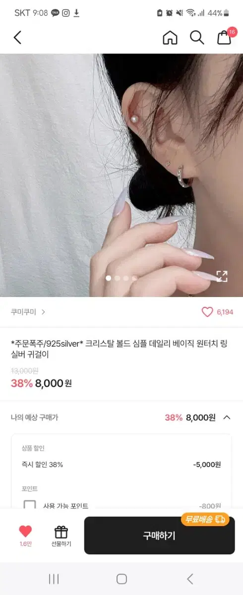 에이블리 원터치 링 실버 귀걸이